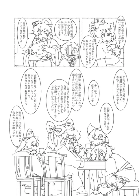 進捗。このページをやっている最中ポケポケでバトルをしてしまいました(懺悔) 