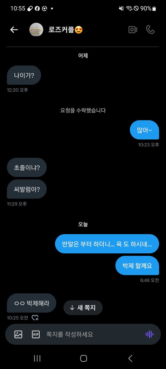 개념없는 어린놈
