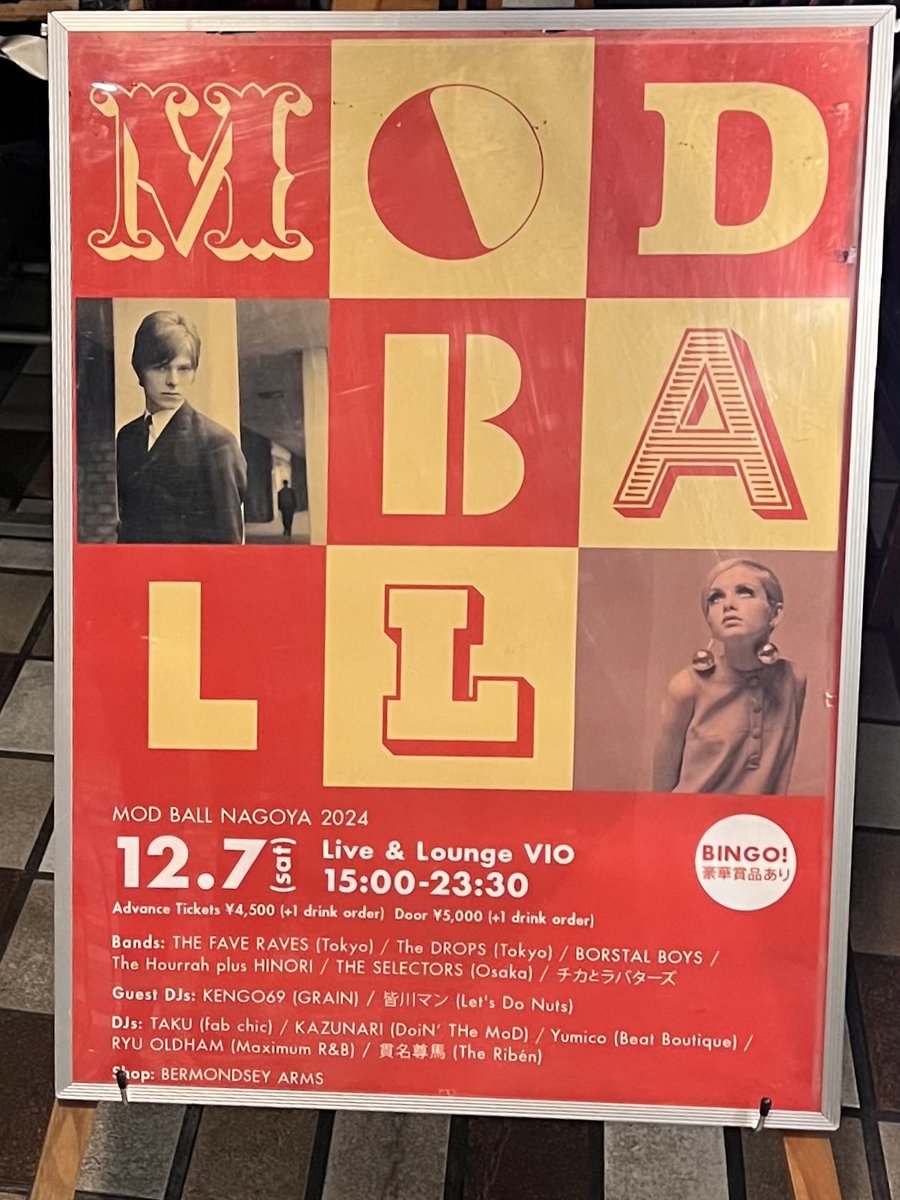 dick_yard35302's tweet photo. MODBALL NAGOYA
少しだけ観に行けました♪
#MODBALL #TheHourrah 
#fabchic https://t.co/vk7fUeKqIs