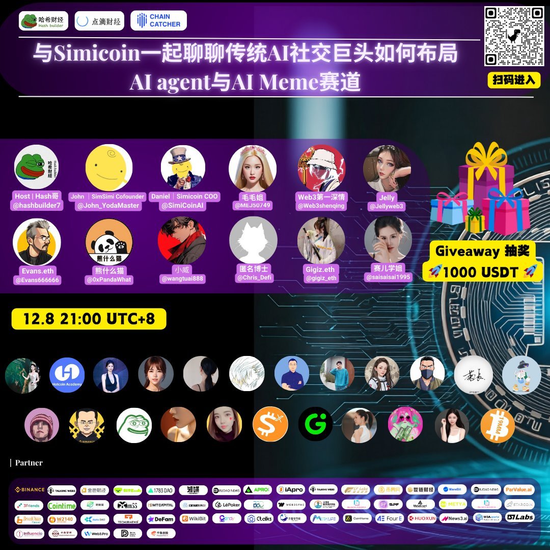 Stella_Onchain's tweet photo. 很高兴受邀与全球4亿用户的AI社交巨头SimSimi和@SimiCoinAi一起在 12月8日21:00（UTC+8）进行Space Live，讨论#AIAgents 和 #AIMeme的未来发展！ 提前关注官方推特@SimiCoinAi

活动当天还准备了1000U大奖抽奖等你来拿國 #AI #SimSimi #SimiCoin #AIDiscussion #大奖#抽奖 https://t.co/mmzyPlufwo