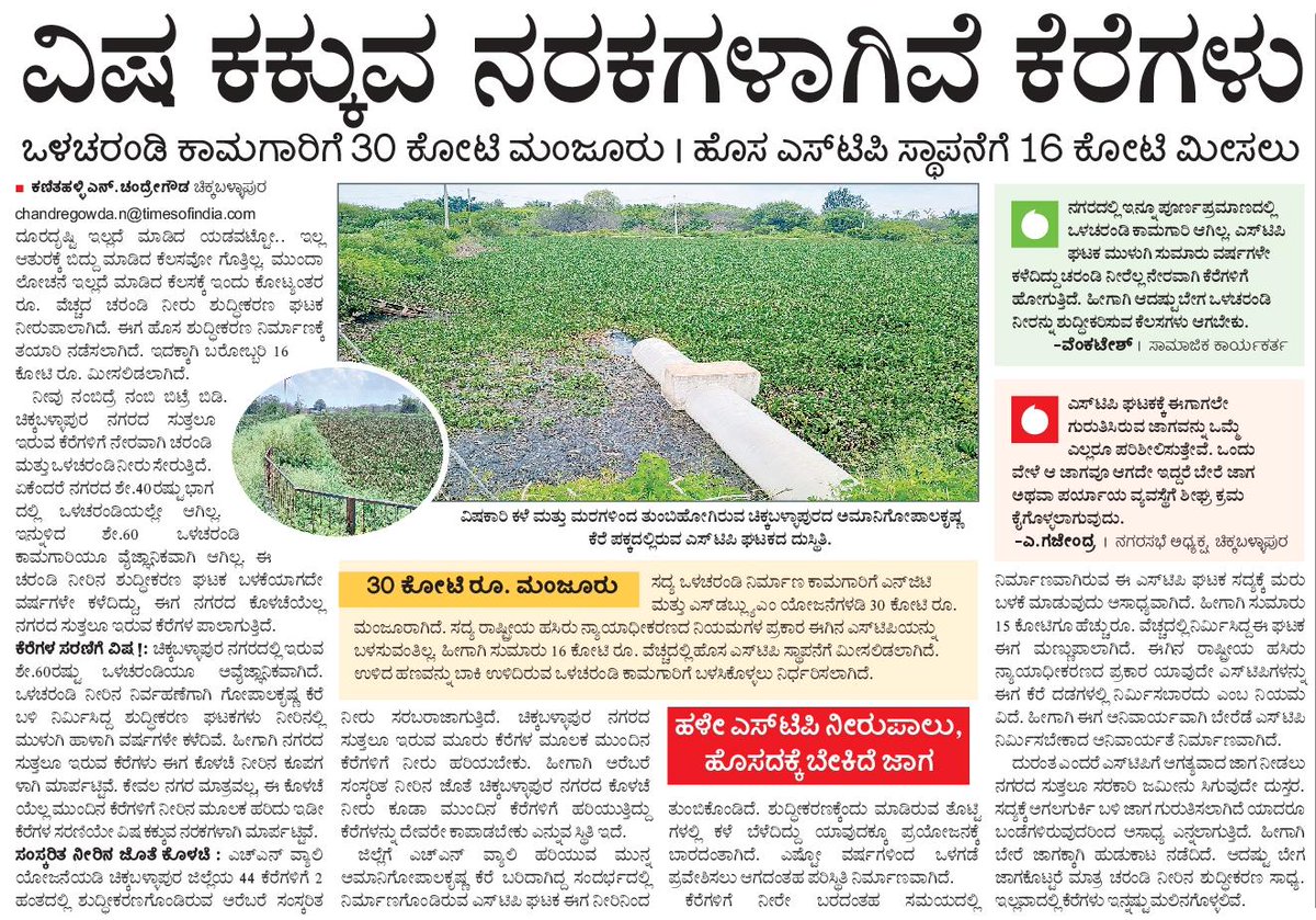 ಇವಕ್ಕೆ ಮುಕ್ತಿ ಕೊಡೋರು ಯಾರು??