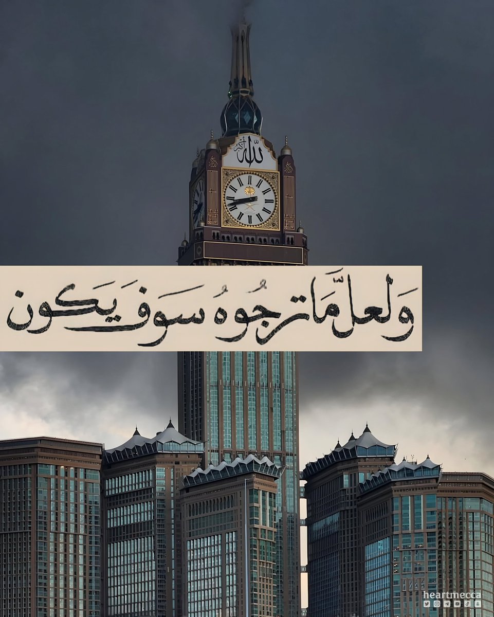 ولعل ما ترجوه سوف يكون ..