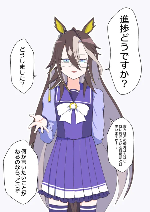 冬コミ原稿に励んでいる全トレーナーの皆さんにドリジャから労いの言葉です。

「進捗どうですか?」 
