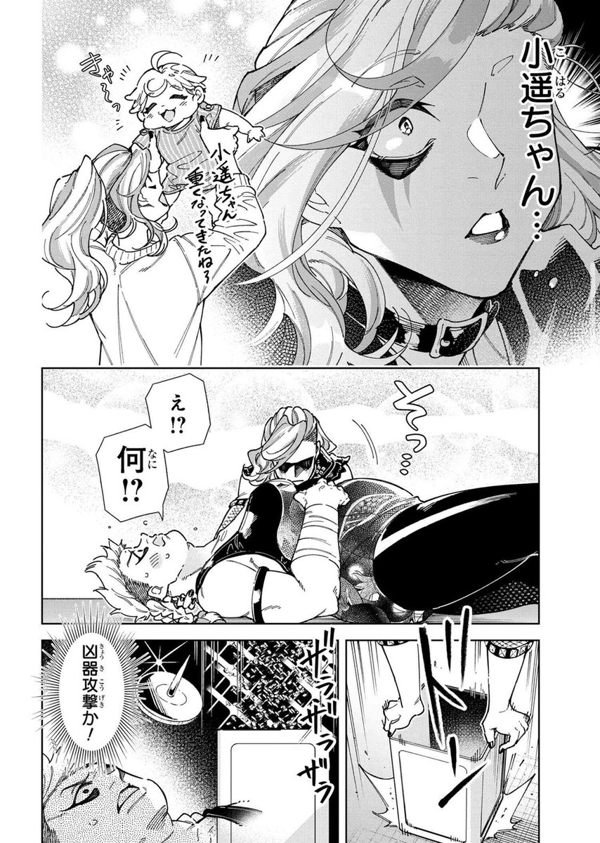 非道な極悪ママ…😭3/4 