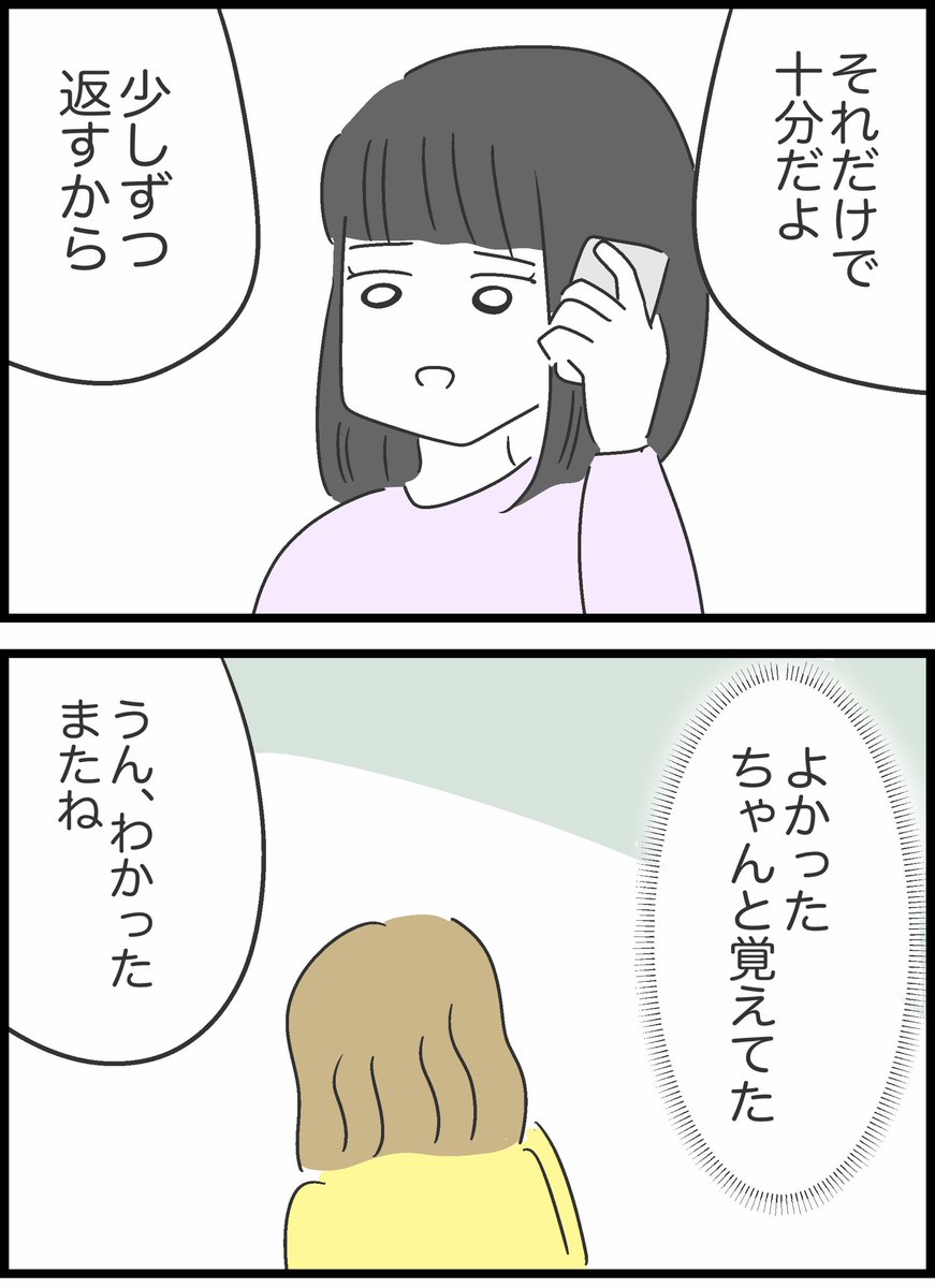 お金は返してくれないのにインスタにブランドバックを買ったと載っていて連絡したところ生活はカツカツだといわれた

【7】友人が貸したお金を返してくれません 