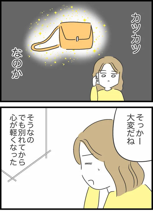 お金は返してくれないのにインスタにブランドバックを買ったと載っていて連絡したところ生活はカツカツだといわれた

【7】友人が貸したお金を返してくれません 