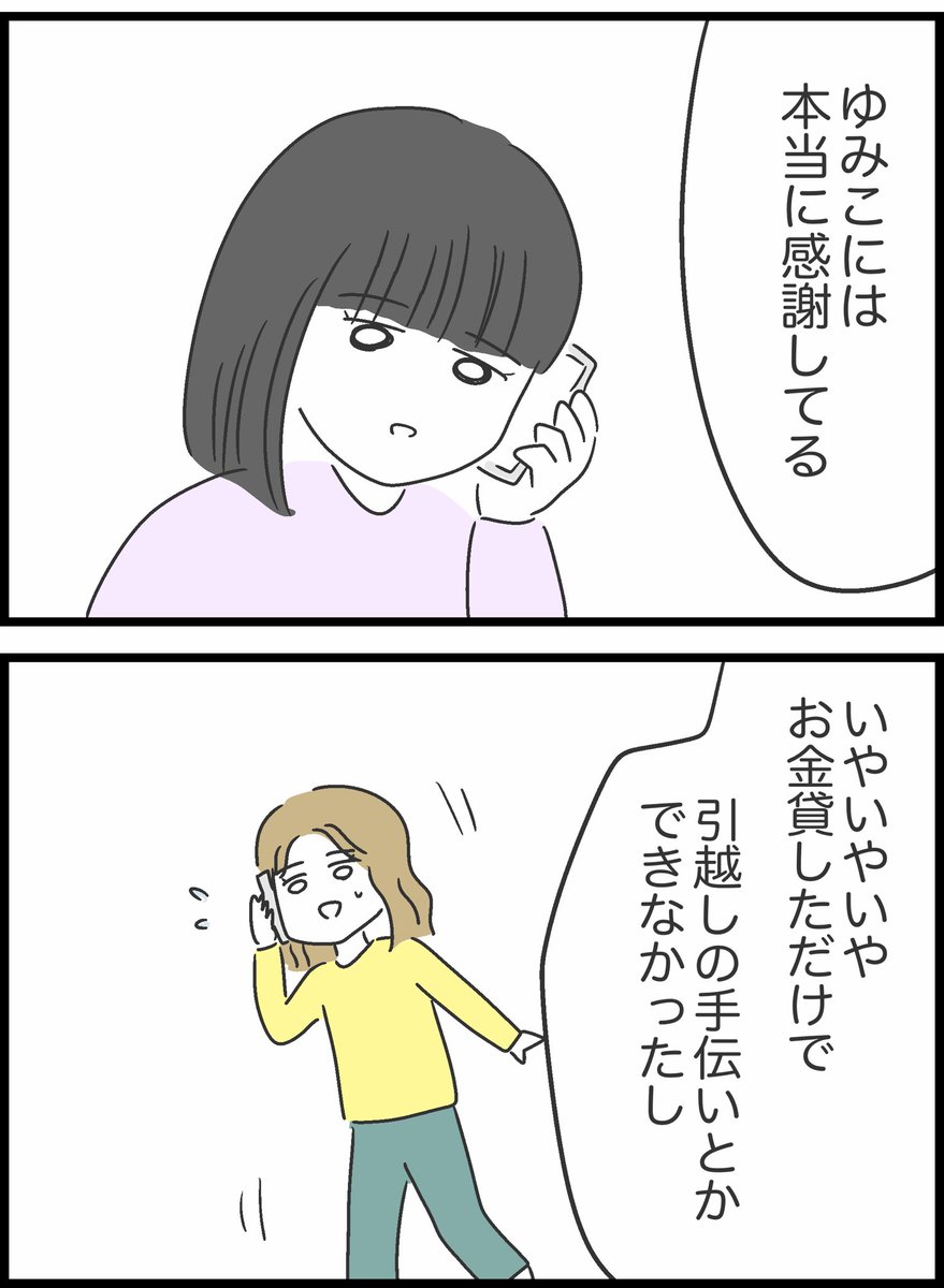 お金は返してくれないのにインスタにブランドバックを買ったと載っていて連絡したところ生活はカツカツだといわれた

【7】友人が貸したお金を返してくれません 