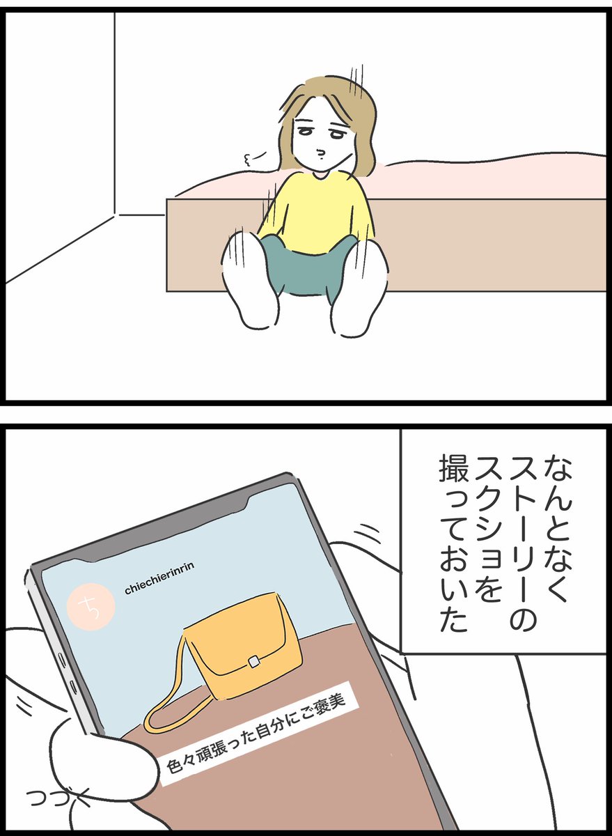 お金は返してくれないのにインスタにブランドバックを買ったと載っていて連絡したところ生活はカツカツだといわれた

【7】友人が貸したお金を返してくれません 