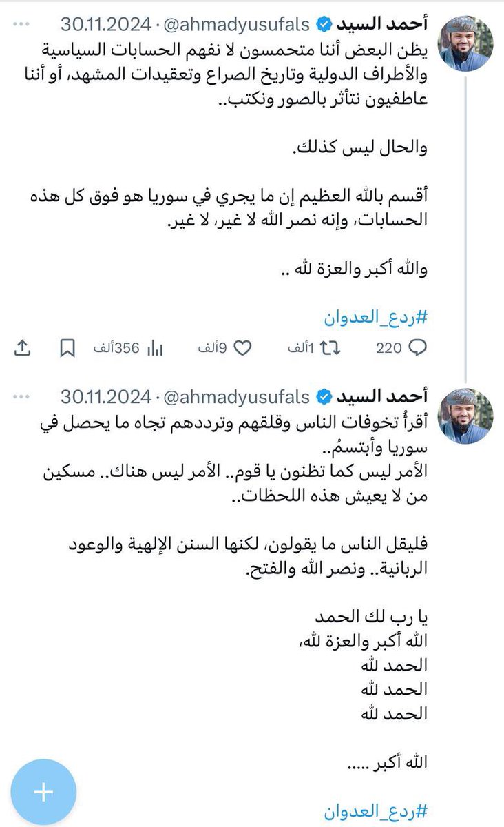 ahmadyusufals's tweet photo. هي سنن الله، لا يفهمها أصحاب الحسابات المادية البحتة.. https://t.co/EVkmYEAK8b