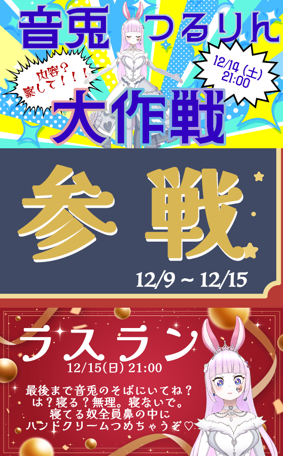 REALITY_OTO's tweet photo. 【告知】
12/9~12/15 ハンドクリームイベ　参戦✌️😊✨

夏ぶりのイベント参加で不安もあるけど
楽しんでもらえるようにたくさん考えたから！！
冬も音兎と一緒に楽しい思い出作ろうね♡ https://t.co/19IqOLm0wn