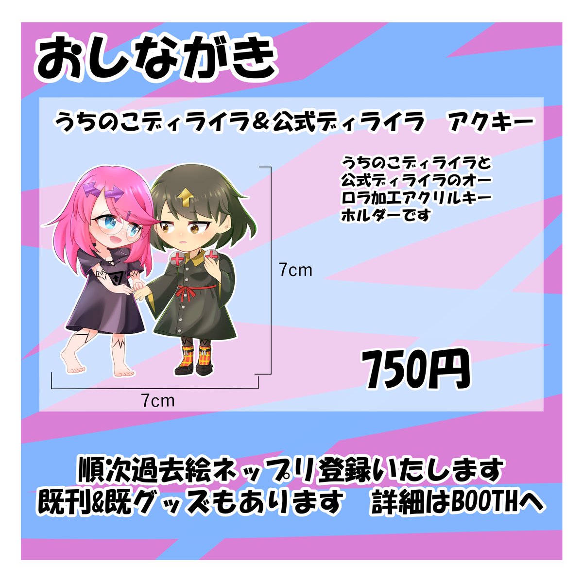 16BeDmAN_Rei's tweet photo. #世界平和の定義7 
今更ながら本日のお品書きです～
公式ディライラが出る前に捏造してたうちのこディライラとのグッズです
その他過去絵掲載やネップリ登録などします
よろしくお願いします https://t.co/Xup3oBQofI