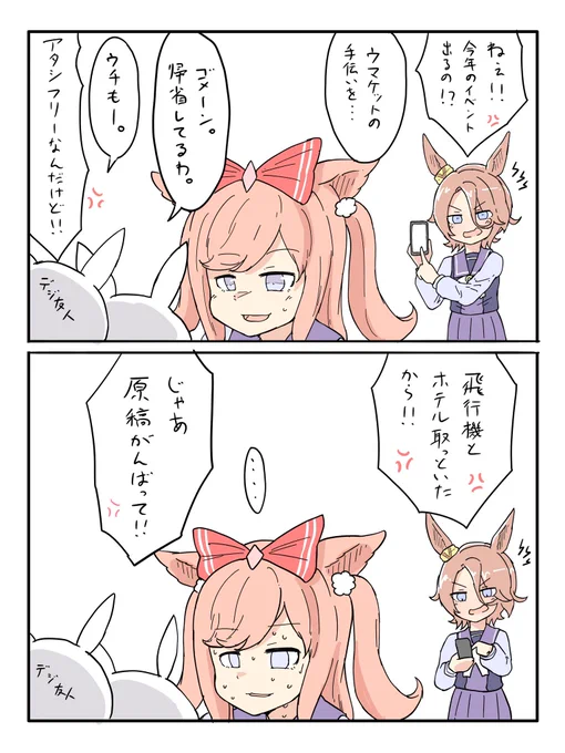 迫る影 