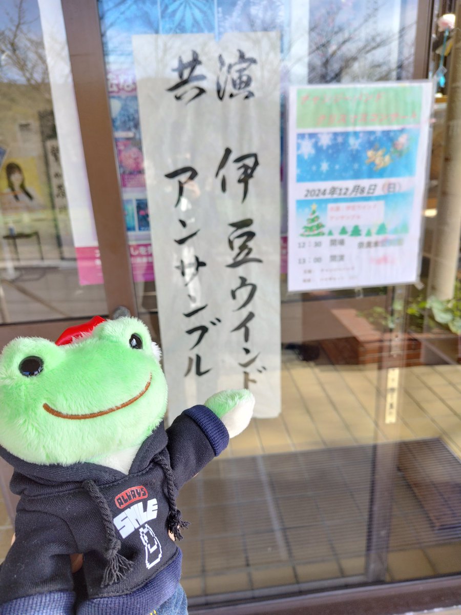 izu_we's tweet photo. 本日東伊豆町奈良本公民館にて13時開演！伊豆ウインドアンサンブルは14時から演奏予定です！ https://t.co/Dro4cldbWS