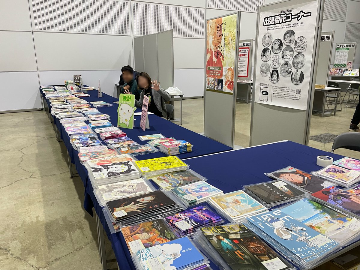 会長・中村です。都合により私は不在ですが、 #みちのくコミティア13