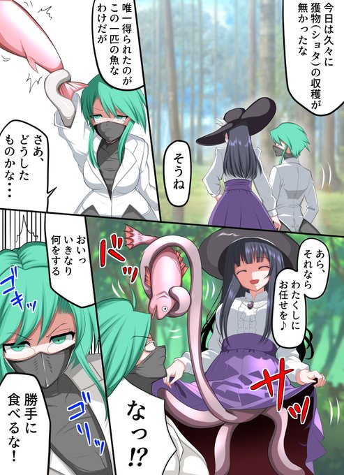 ご依頼作品を納品しましたので公開します✌
漫画のリメイクさせていただきました💕
活けづくり、鮮度が命です(企業秘密) 