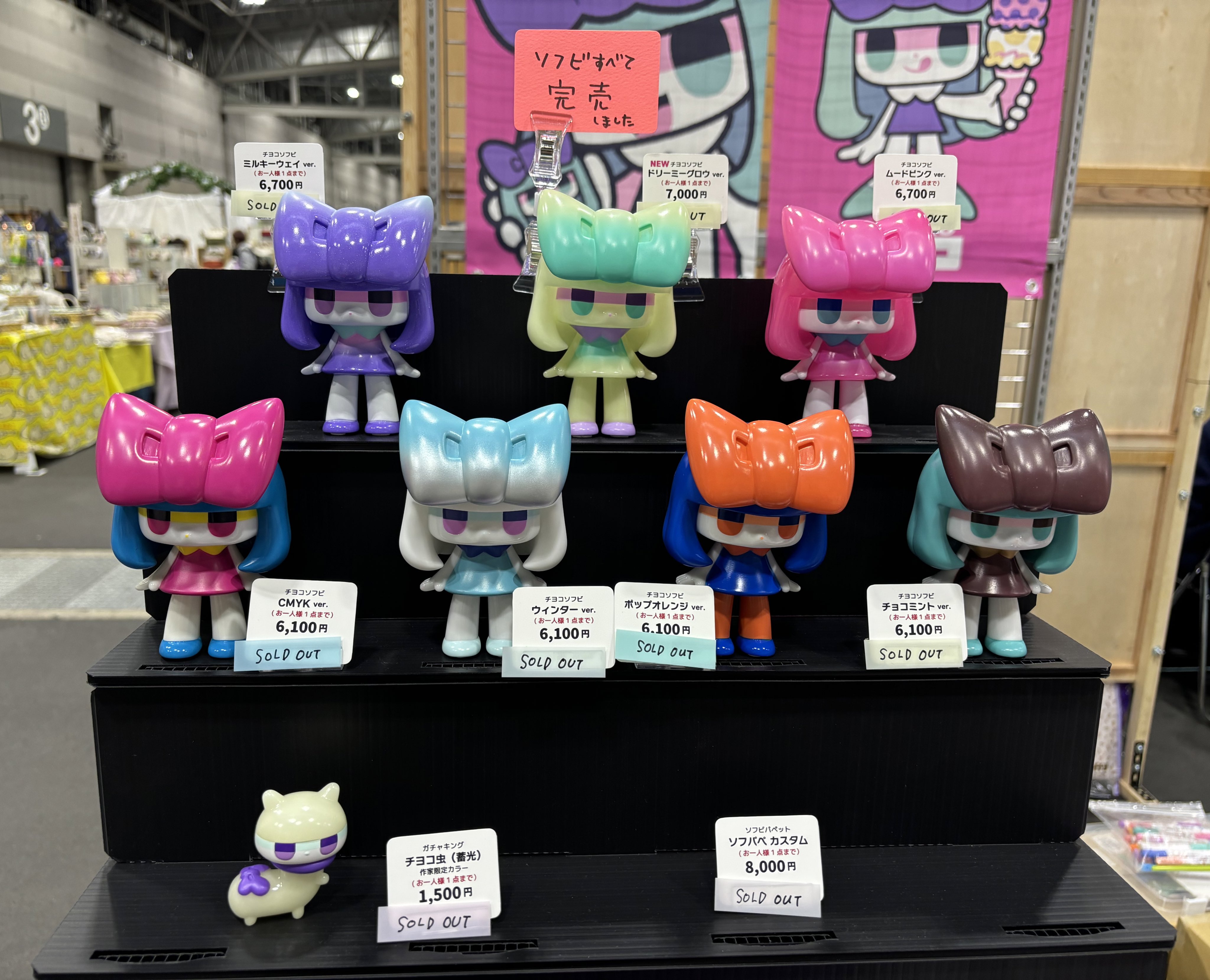 チヨコ タカハシユリ 2個セット ソフビ