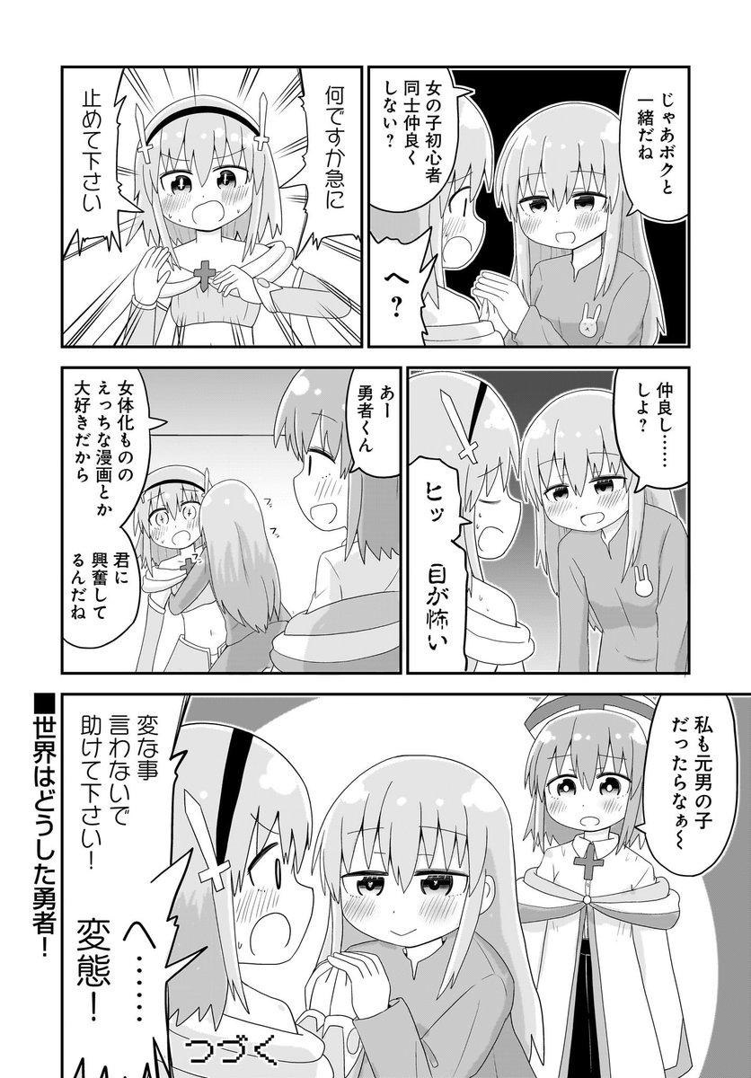 3/3 