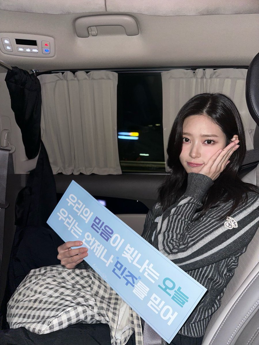 민주야 네 이름 서치하면 좋은 이야기가 많이 나오는 세상 만들어줄게