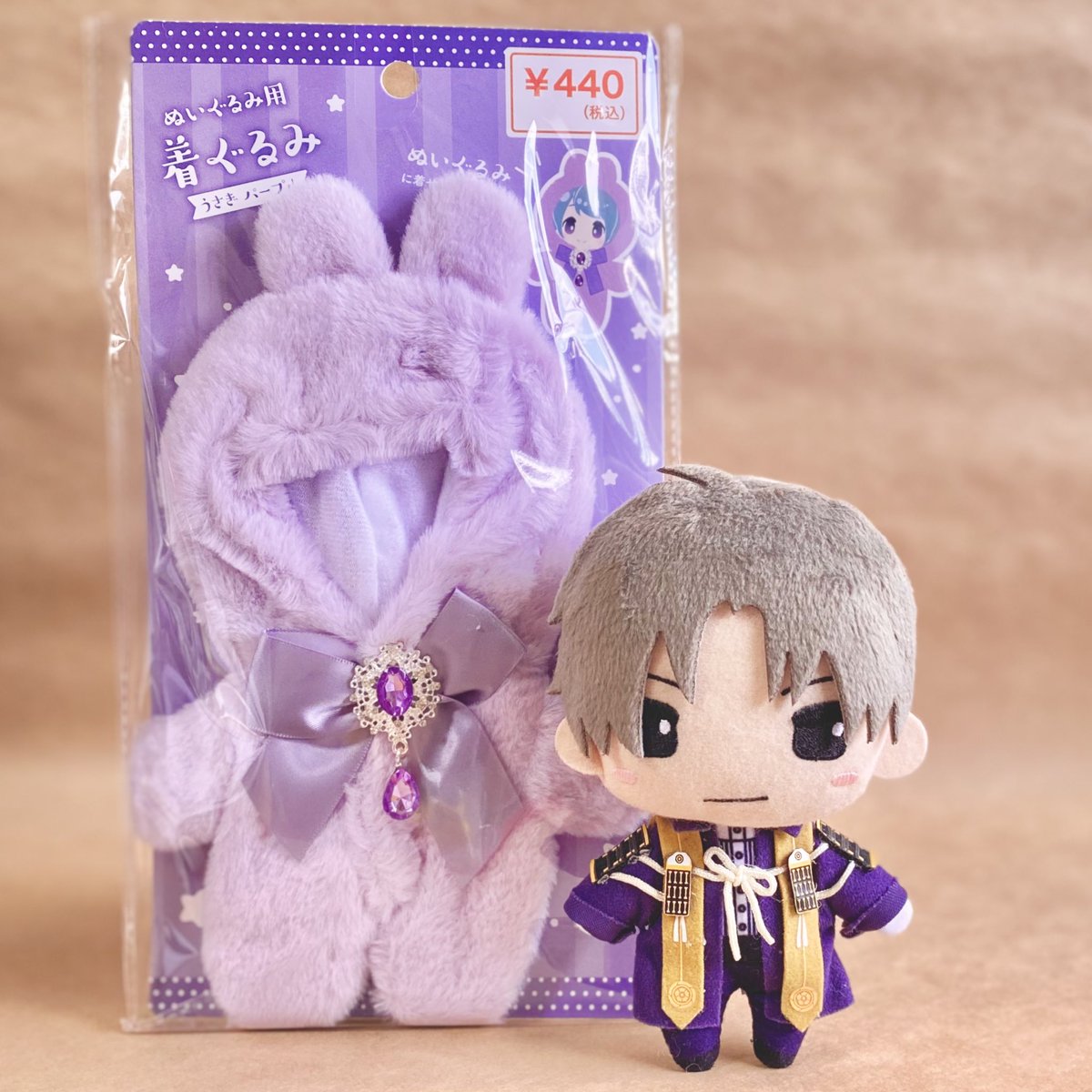 キャンドゥで買った、ぬいぐるみ用着ぐるみ、うさぎパープル440円 ぬ
