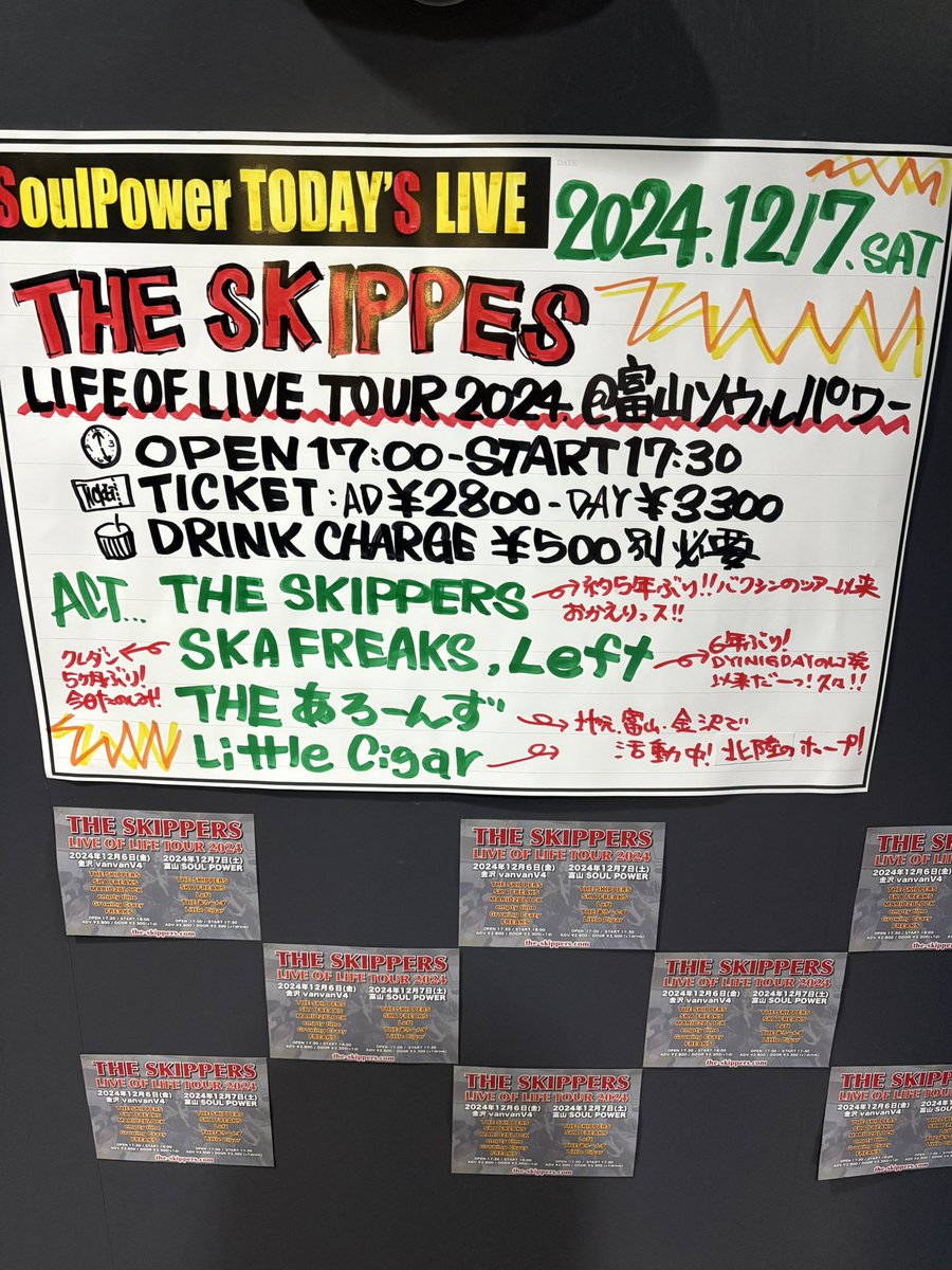 piroup's tweet photo. 昨日のソウルパワーのTHE SKIPPERSライブ最高やったー🤩👍✨

スカフリはよく聞いてたけどライブは初めてだった‼️めっちゃ楽しかったー✨

遊んでくれたみんなありがとう‼️ https://t.co/9DaOqHag8n