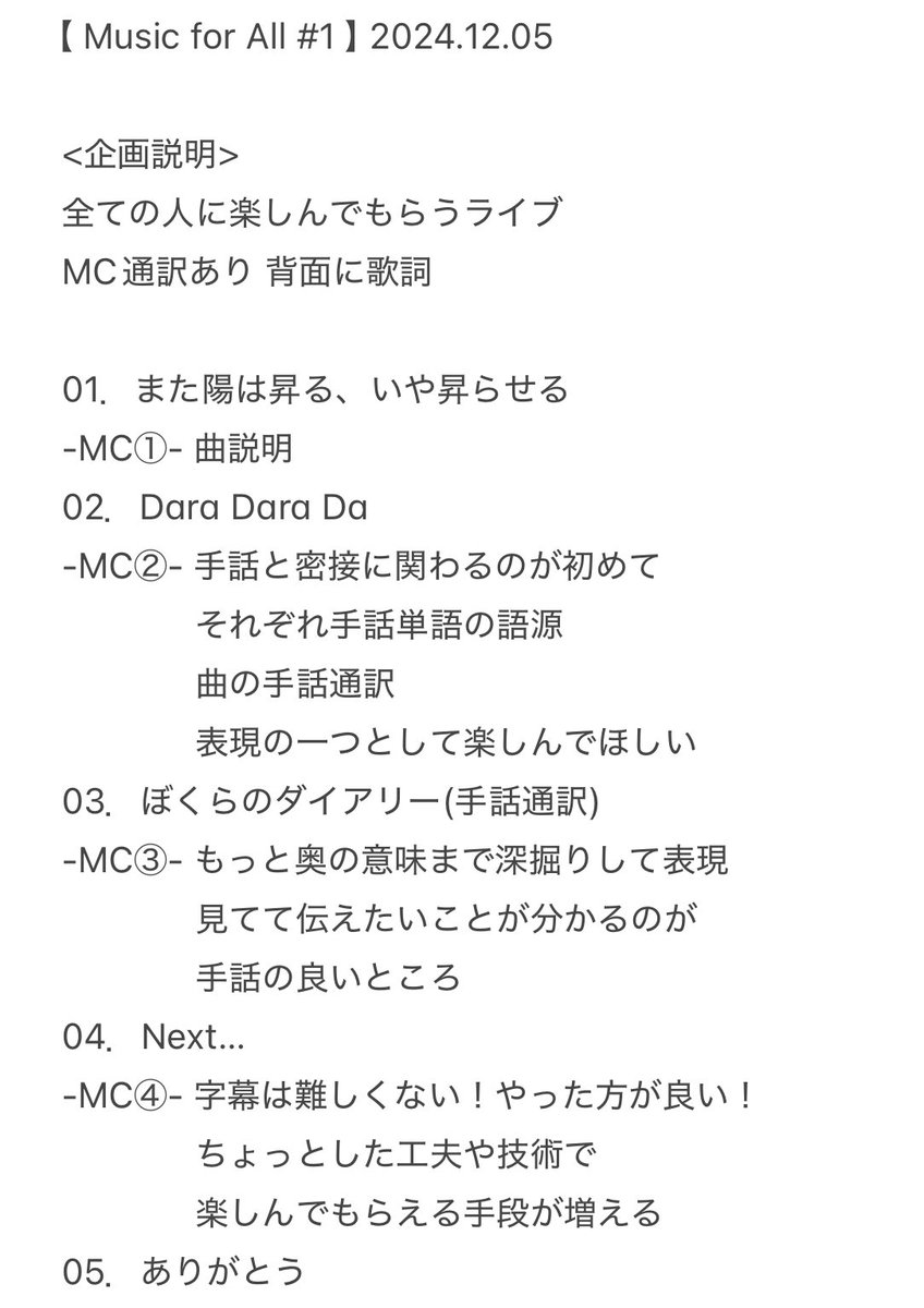 【特別企画】Music for All #1 〜コンサート手話通訳〜

日にち:2024年12月05日(木)

時間:Open 18:30 / Start 19:00

会場:原宿ストロボカフェ

#kudokimu