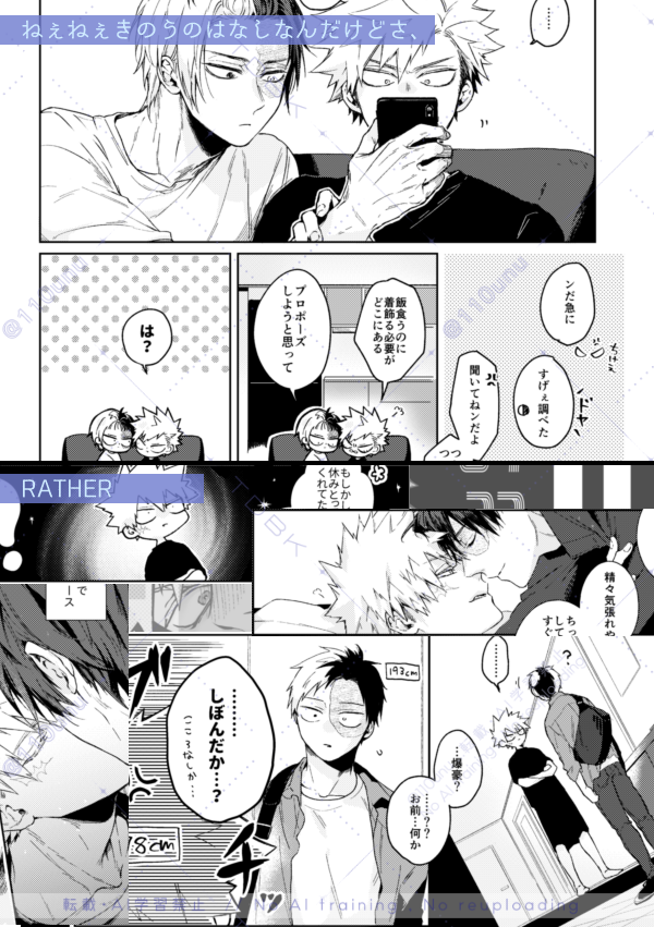 12/15ラプソディ9の新刊サンプルです🙌2020年～2023年までの再録+描きおろし30Pです。(A5/152P/R18)
当日会場頒布でノベルティがつきます。宜しくお願いいたします🥳
(1/2) 