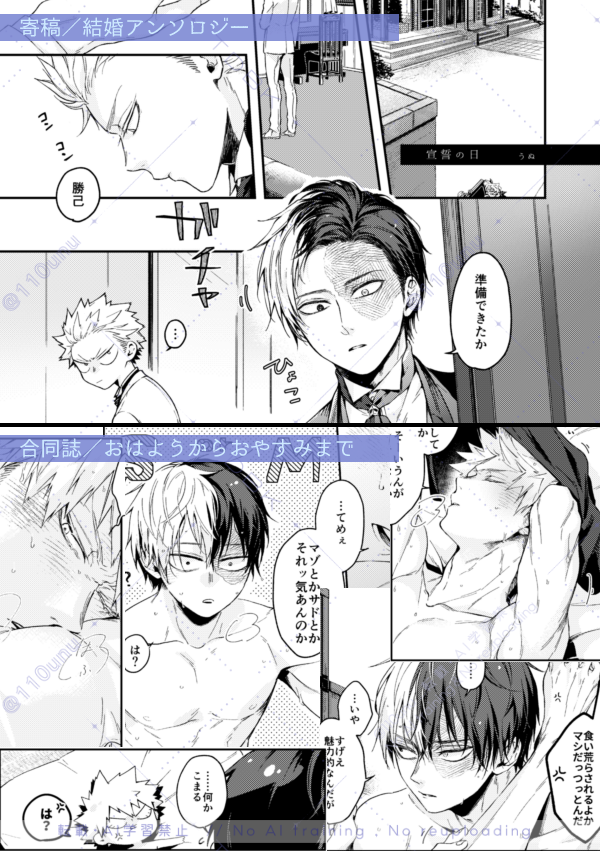 12/15ラプソディ9の新刊サンプルです🙌2020年～2023年までの再録+描きおろし30Pです。(A5/152P/R18)
当日会場頒布でノベルティがつきます。宜しくお願いいたします🥳
(1/2) 