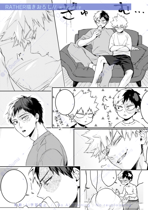 12/15ラプソディ9の新刊サンプルです🙌2020年～2023年までの再録+描きおろし30Pです。(A5/152P/R18)
当日会場頒布でノベルティがつきます。宜しくお願いいたします🥳
(1/2) 