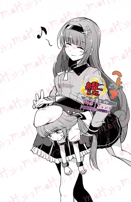 御蔵ちゃんを持ち帰るヘレナお姉さん#艦これ#艦隊これくしょん 