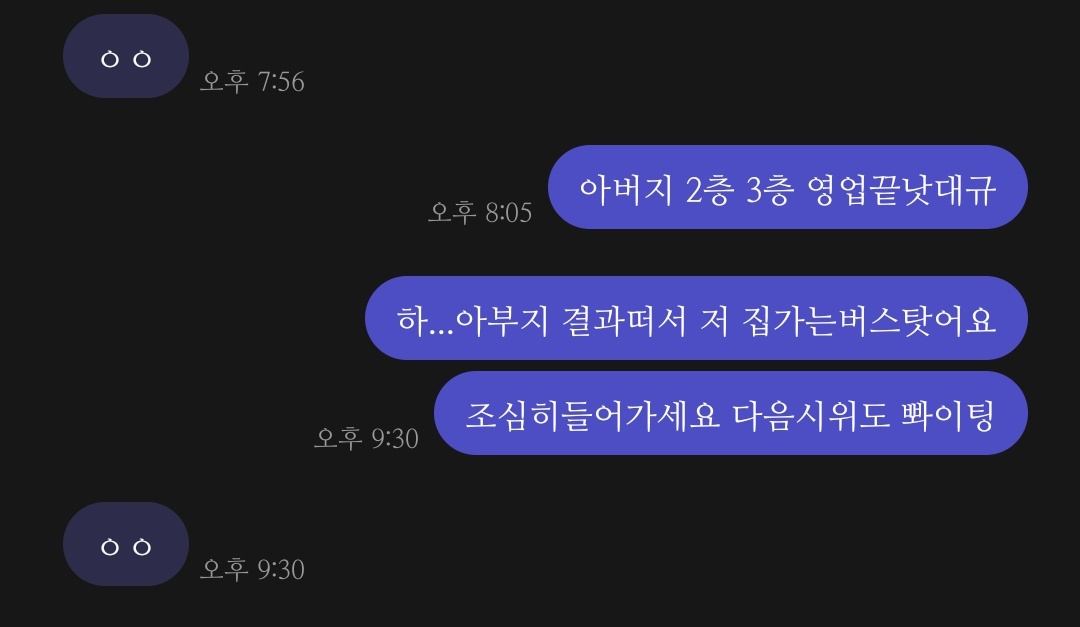 WORK_whaThehell's tweet photo. 쿨해도 너무쿨한 두 TJ 부녀의 문자대화 ㅋㅋ
본격 독립한 자식과 아부지의 시위 급만남 https://t.co/GiOjtmcwHb