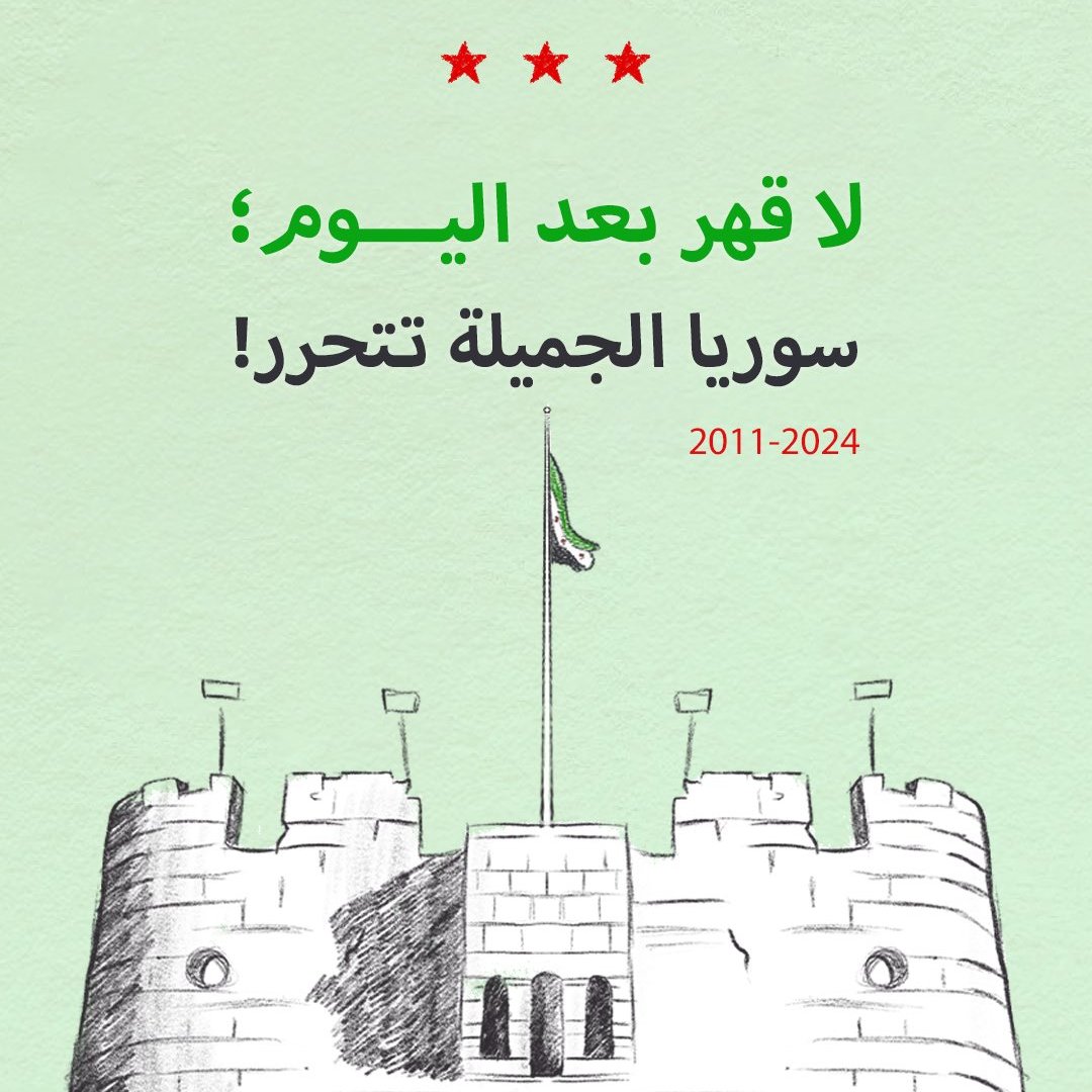 melbriki's tweet photo. عادت سوريا العظيمة لا سوريا الأسد https://t.co/mR6Itg48a2