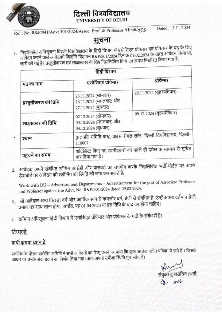 pawanve75's tweet photo. #NFSScam के माध्यम से ओबीसी आबादी का पर काटा जा रहा है।
दिल्ली विश्वविद्यालय में कुल 12 पद थे जिनमें से 2 पद ओबीसी के लिए था परंतु उन दो को सोची समझी साजिश के तहत not for suitable घोषित कर दिया गया।
वहीं इसके विपरीत जनरल के सभी कैंडिडेट को सिलेक्ट कर लिया गया। https://t.co/SjTwaGeUlf