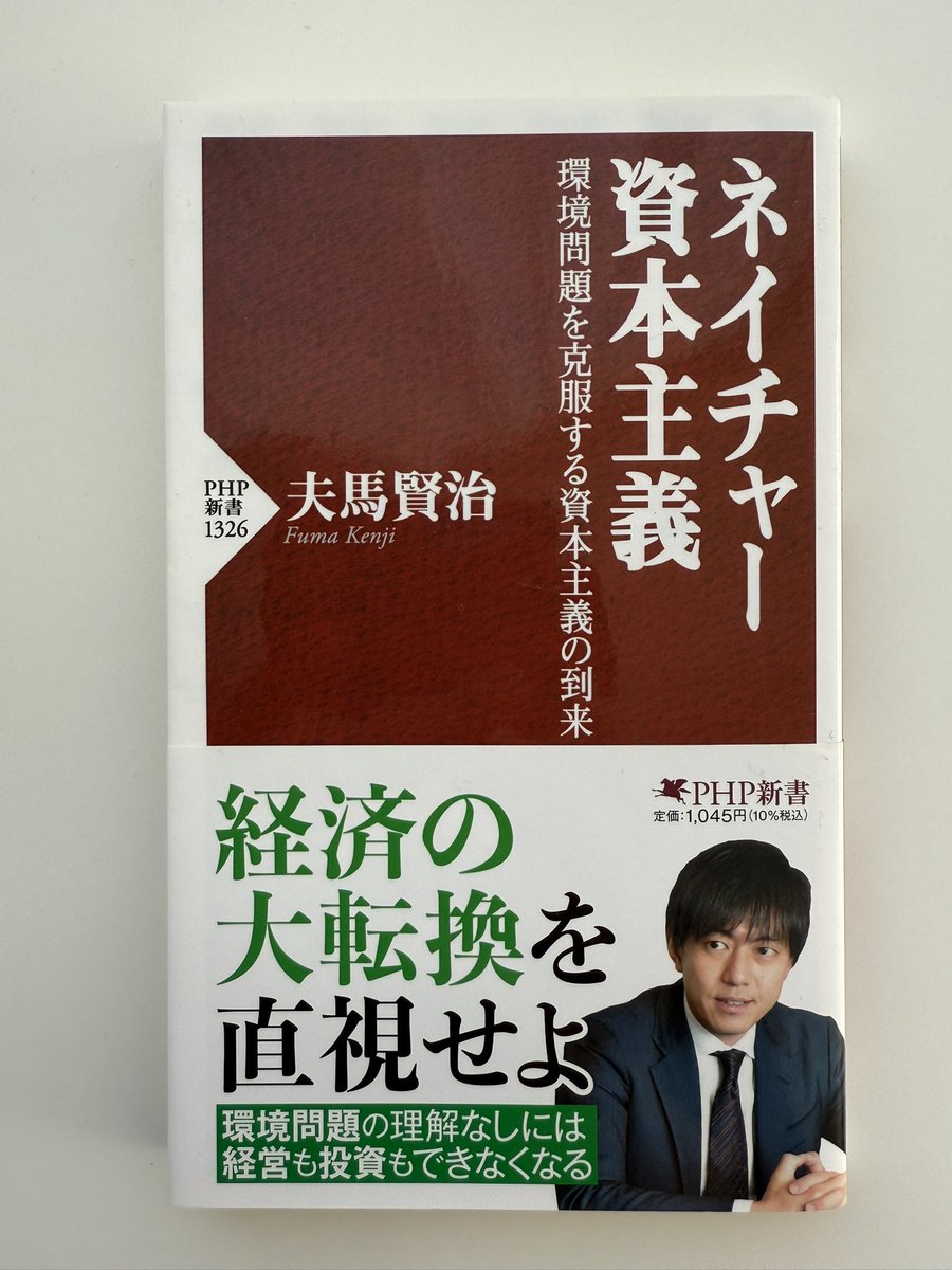 KenjiFuma's tweet photo. 2年半前に『ネ���チャー資本主義』を出版したときに示した僕のこの社会モデル。ますますこの構図が顕著になってきた気がする。 https://t.co/tdvFFcEBMf