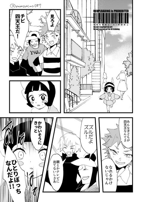 チリポピ あなたの腕は守るために 