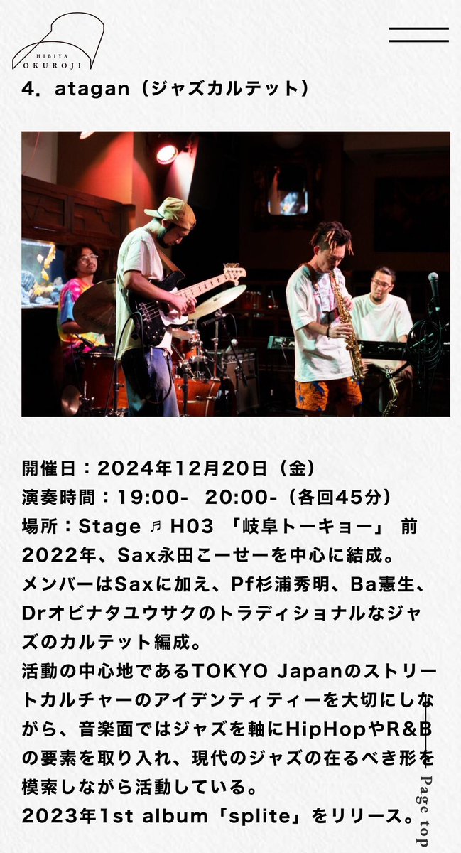 yoshiA__n's tweet photo. 2024年度 Spotify調べ♪ 
「atagan」しか聴いてない⁉️
だってCDないからー😆

そんな ＃atagan LIVEは今年あと2本！

12/20（金） 日比谷オクロジ 
無料❣️で2ステージ
https://t.co/fb6DM33crr

12/22（日）南青山エレクトリックカフェ
Kosei Nagata Live at Electric Cafe https://t.co/9FfM2nK0YF https://t.co/yAzaiRRM53