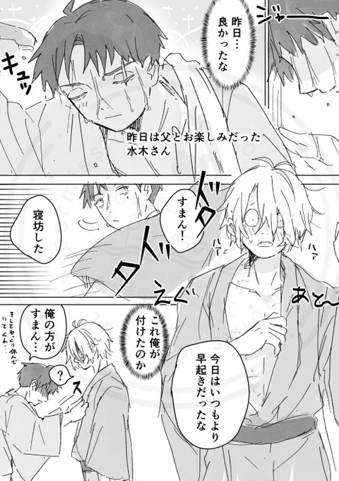 水父

反省する水 