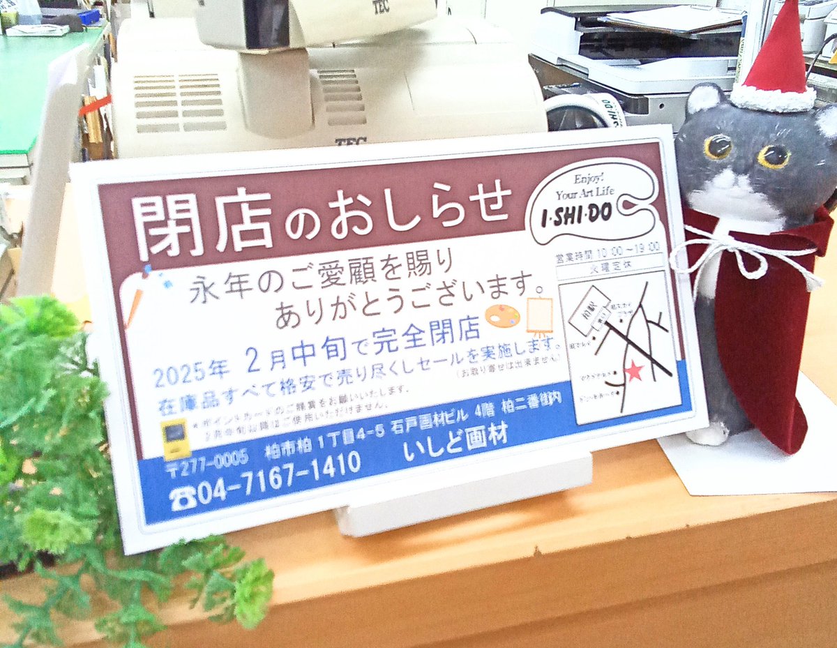 ishido_gazai's tweet photo. 残念なお知らせで、申し訳ありません。 https://t.co/dAdCmcgN3A