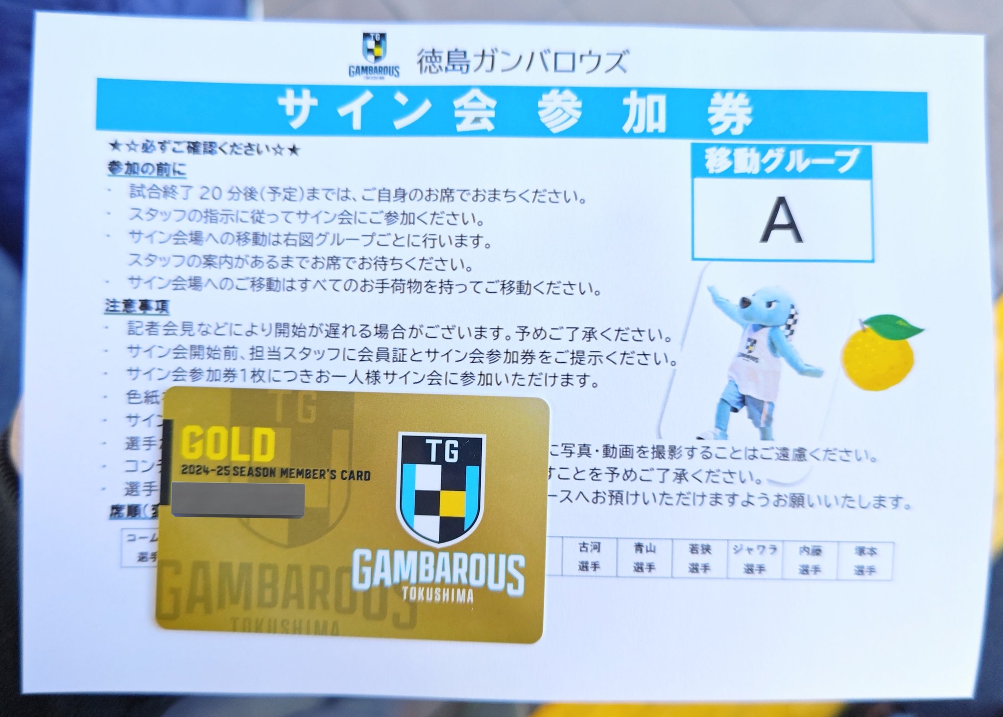 個別サイン券 7ORDER 諸星翔希 参加券 3/6