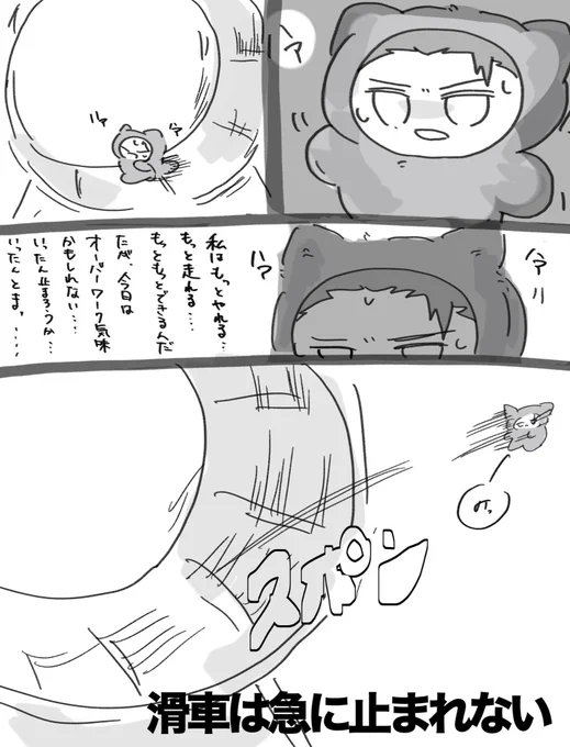 ストイックちみ 