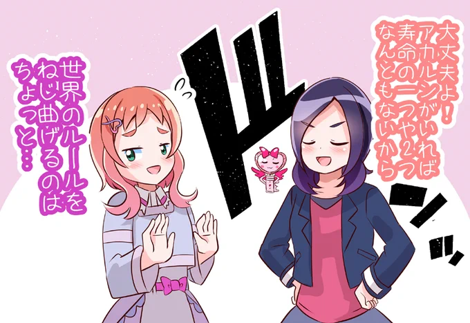 アカルンの出番です | 未鏡C105_29日東イ46b #pixiv https://t.co/i5ei90C4fO 