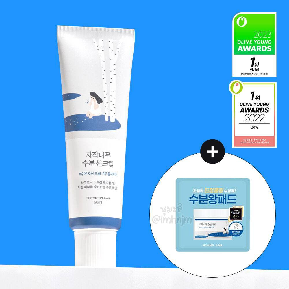 lmhnjm's tweet image. ꔛโปรems19฿ / 2ชิ้นส่งฟรี

— ROUNDLAB Moisturizing Sun
กันแดดเนื้อเอสเซ้นส์ ขายดีในโอลีฟยัง!
เกลี่ยง่าย สบายผิว ใช้ได้ทุกสภาพผิว

พร้อมส่ง
❤️ 50ml : 389.-
❤️ เซต*2 (แถมpad10ชิ้น) : 759.-

#ตลาดนัดday6 #roundlab