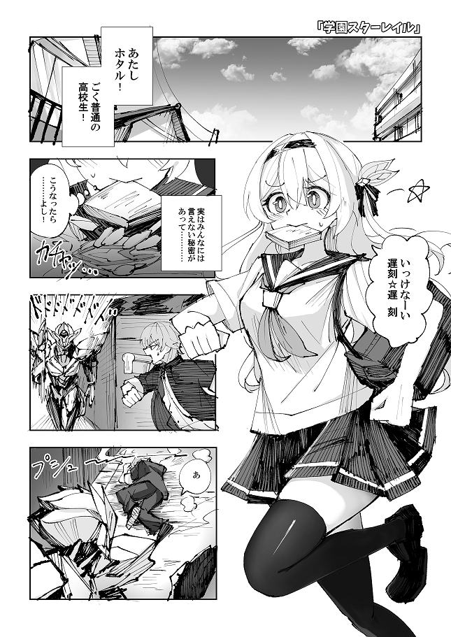 C105冬コミ新刊(1冊目)サンプル
Twitterに投稿した漫画のまとめと描きおろし漫画「スタレ学園」収録してます!よろしくおねがいします!!

↓予約リンクはリプ欄へ 