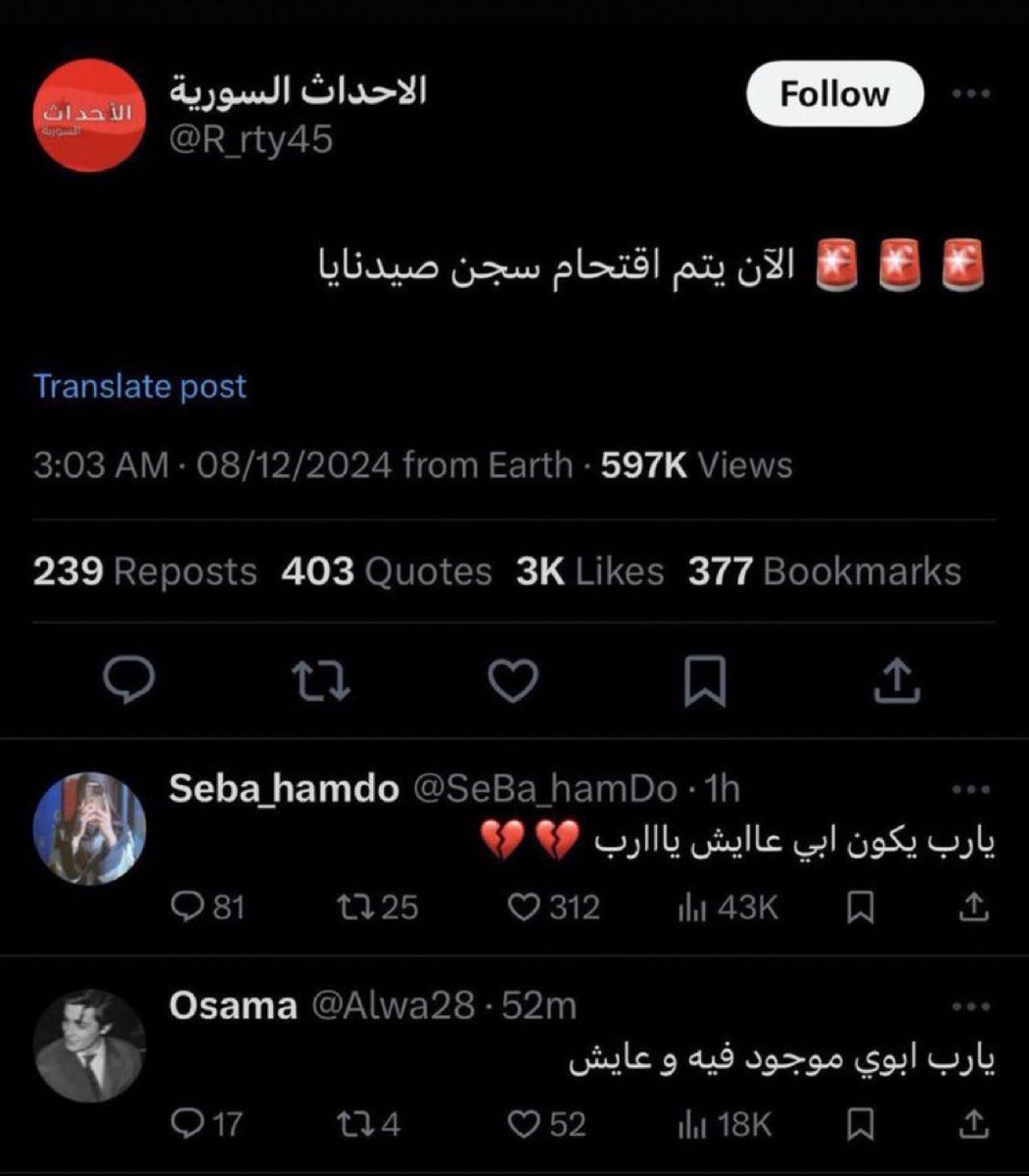 عندما تشاهد هذه الصوره؟
ستعلم بأن اي ضيق في حياتك غير الفقد بسيط ..
اللهم افرح قلوبهم ..
اللهم انصر المسلمين في سوريا وكل بقاع الارض ..

#سوريا_تتحرر 
 #سجن_صيدنايا