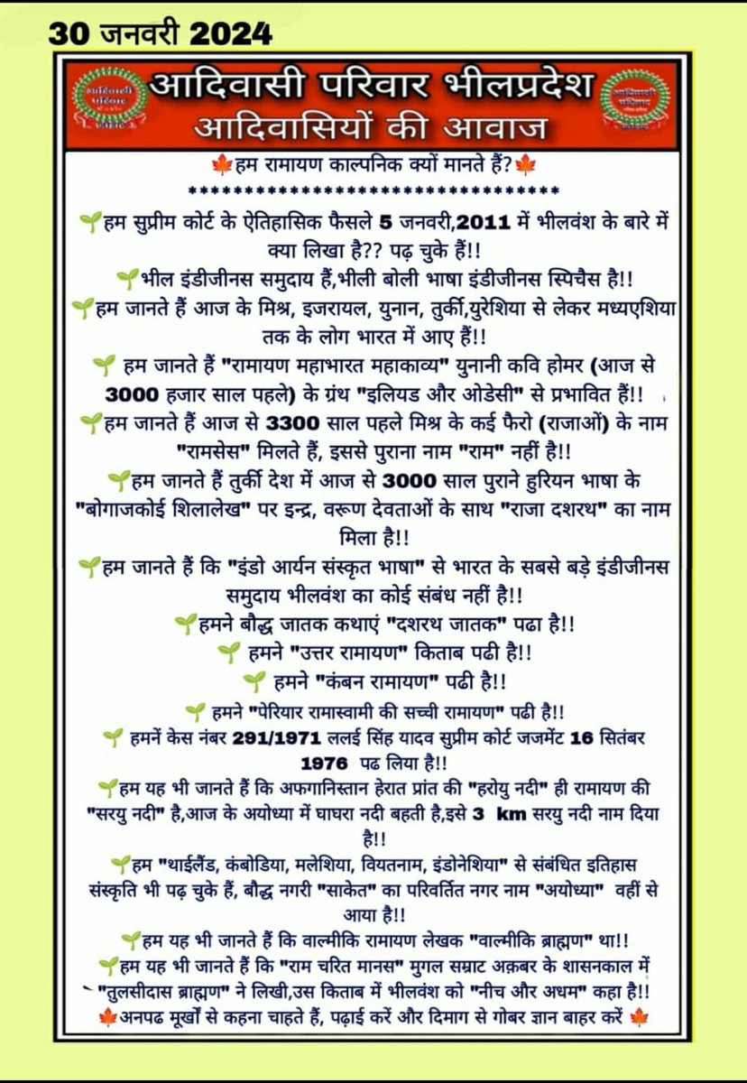 LaluramBroad's tweet photo. 5th January 2011 का सच
"सुप्रीम कोर्ट के फैसले को नजर अंदाज कर आदिवासियों पर जबरदस्ती क्यों ? 
@narendramodi @AmitShah 
@rashtrapatibhvn @ncsthq 

#आदिवासी_जनगणना_कॉलम_दो https://t.co/giYlIexT3j