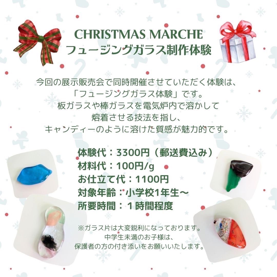 Day_ance's tweet photo. 【参考例】
フュージングガラス制作体験 https://t.co/jsumuIHZGO