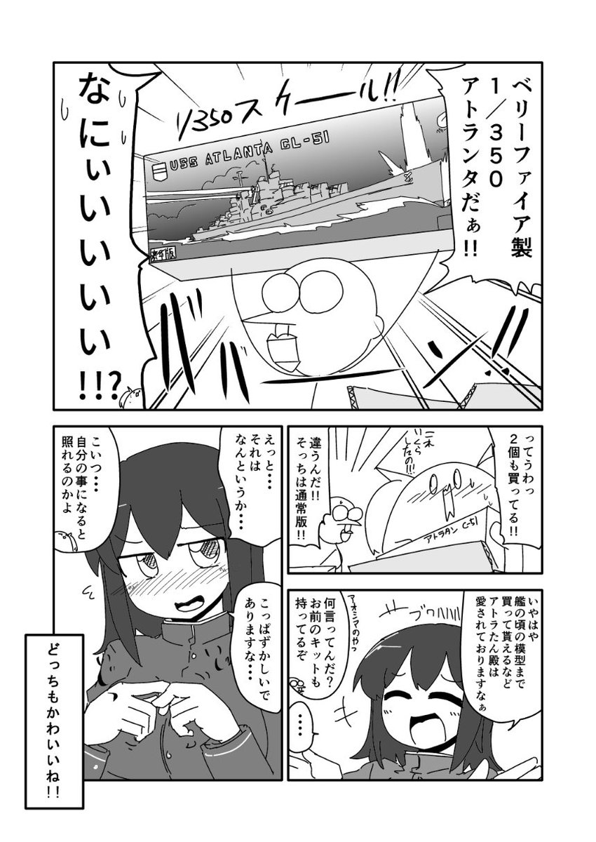 #見た人もなにか無言でかわいいをあげる 