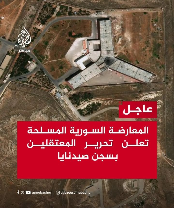 يمكن هذا الخبر هو الشيء الوحيد اللي فرحني وسط كل هذه الأحداث المتتالية و المتسارعة،
لأنه سبق لي و قرأت و شاهدت الكثير من القصص الكارثية التي خرجت من هذا السجن الذي سماه السوريون المسلخ البشري...