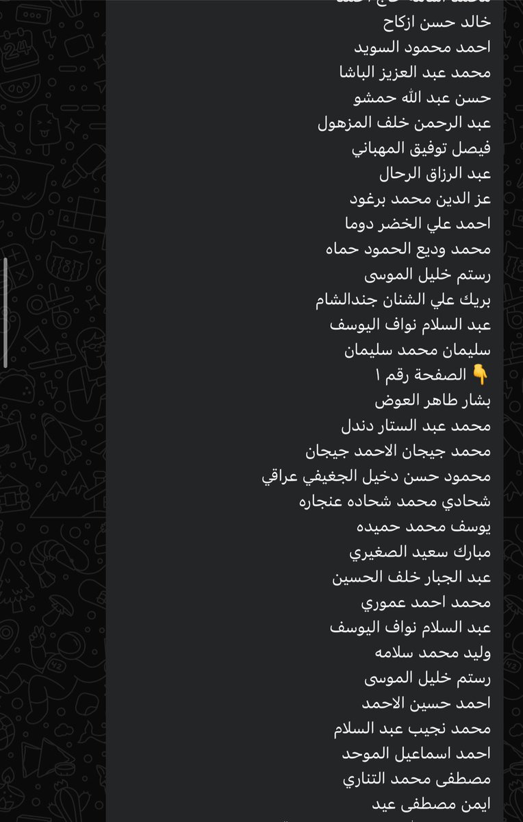 b4raa20's tweet photo. يخوان هي اسماء المساجين اللي له احد من اهله يبحث لعل ان شاءالله يكون عايش https://t.co/xFNRebOsIO