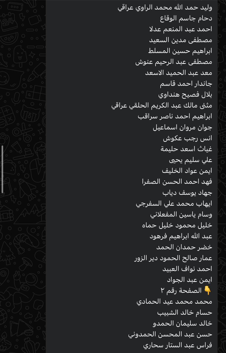 b4raa20's tweet photo. يخوان هي اسماء المساجين اللي له احد من اهله يبحث لعل ان شاءالله يكون عايش https://t.co/xFNRebOsIO
