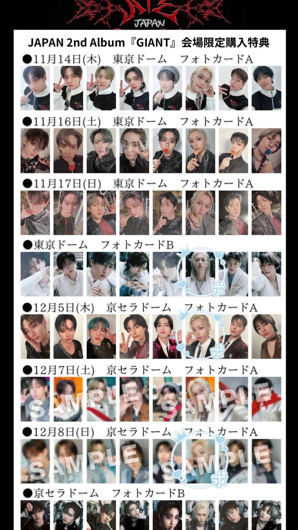 好評にて期間延長】 スキズ 8種コンプ 東京ドーム 会場限定 好評にて期間延長】 スキズ 8種コンプ 東京ドーム 会場限定